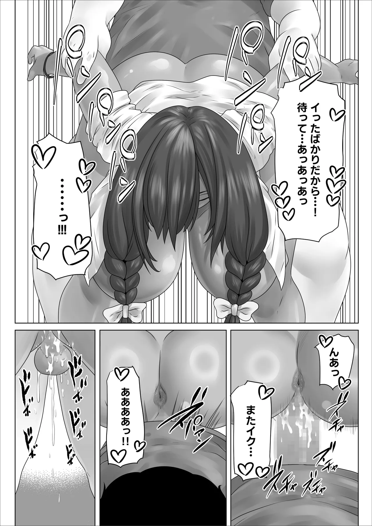 陰キャのボクが隣に越してきたメス〇キギャルとどちゃくそエロい関係になった話 - page30