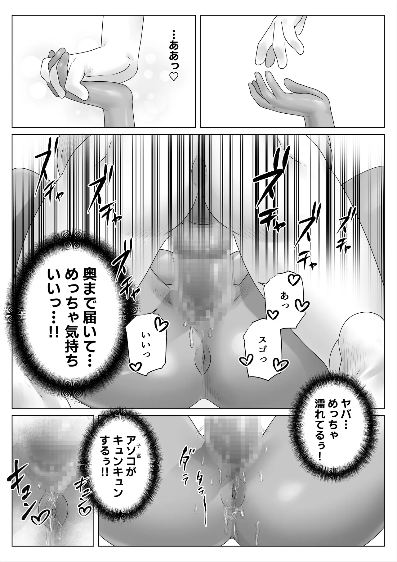 陰キャのボクが隣に越してきたメス〇キギャルとどちゃくそエロい関係になった話 - page34