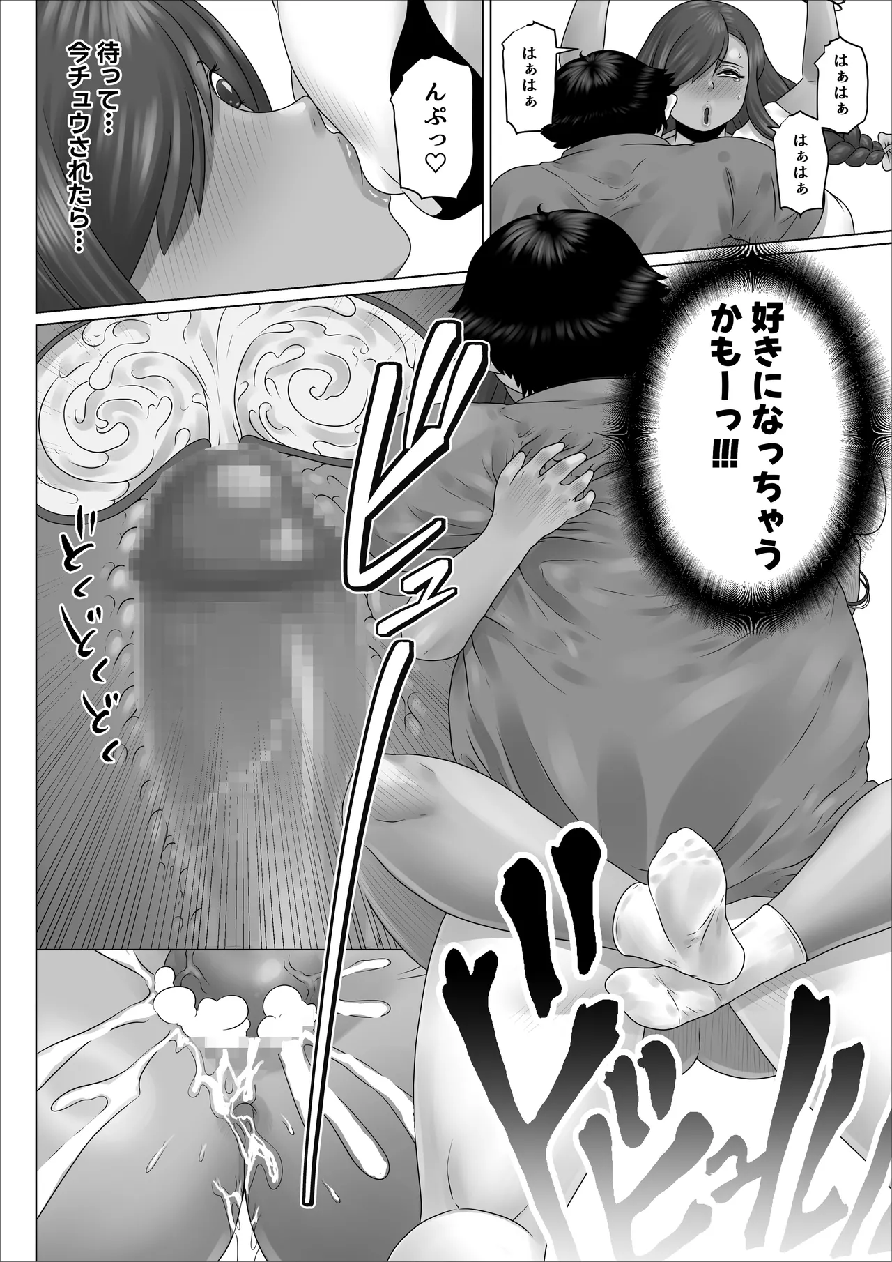 陰キャのボクが隣に越してきたメス〇キギャルとどちゃくそエロい関係になった話 - page36