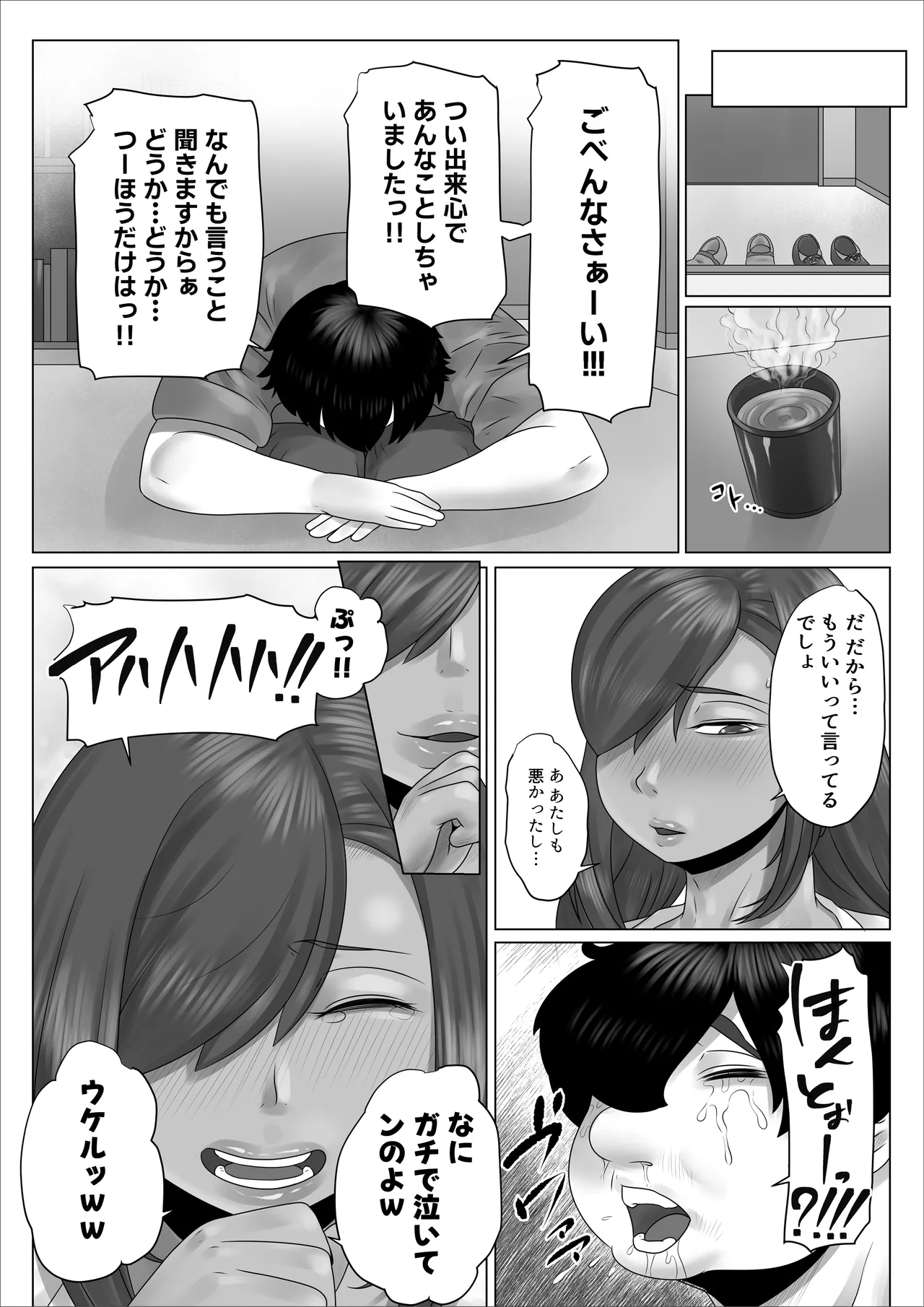 陰キャのボクが隣に越してきたメス〇キギャルとどちゃくそエロい関係になった話 - page40