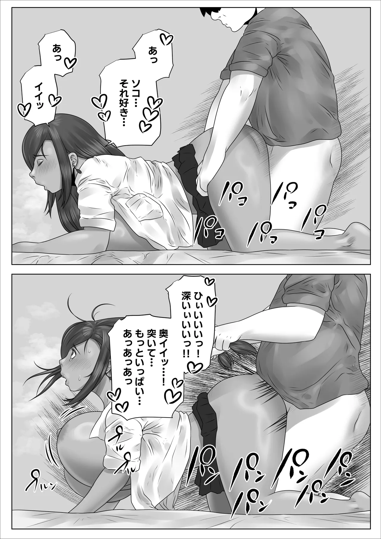 陰キャのボクが隣に越してきたメス〇キギャルとどちゃくそエロい関係になった話 - page54