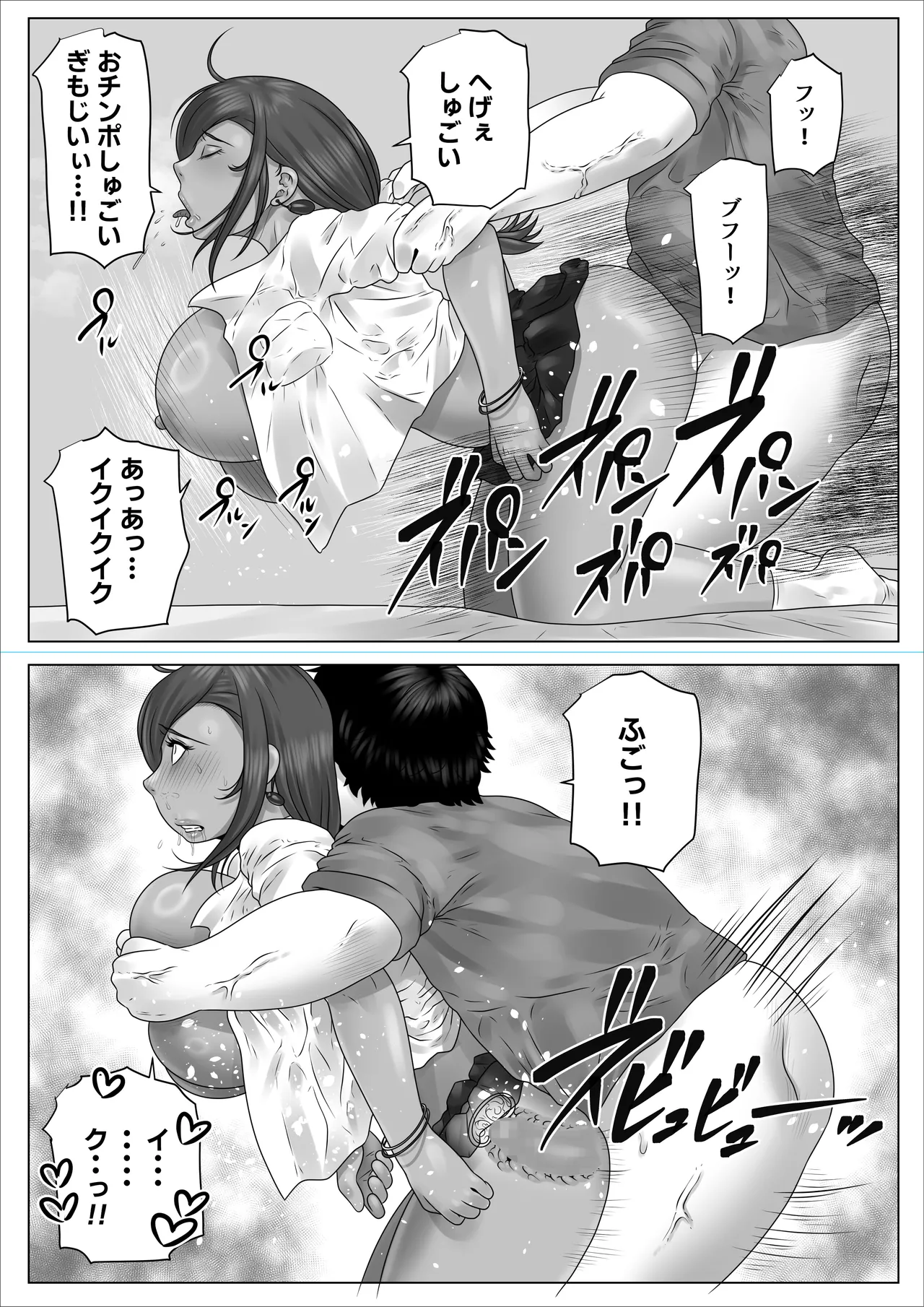 陰キャのボクが隣に越してきたメス〇キギャルとどちゃくそエロい関係になった話 - page55