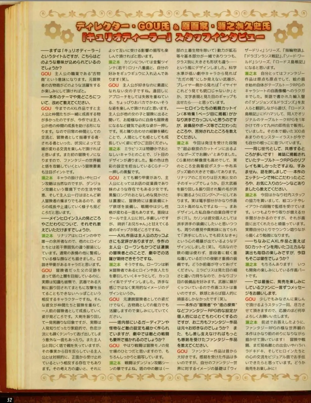 2018年 7月号 - page52