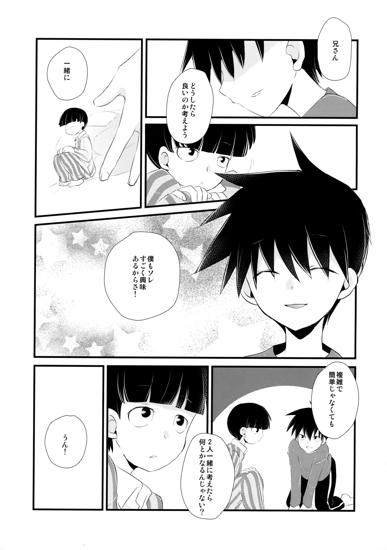 諾 - page10