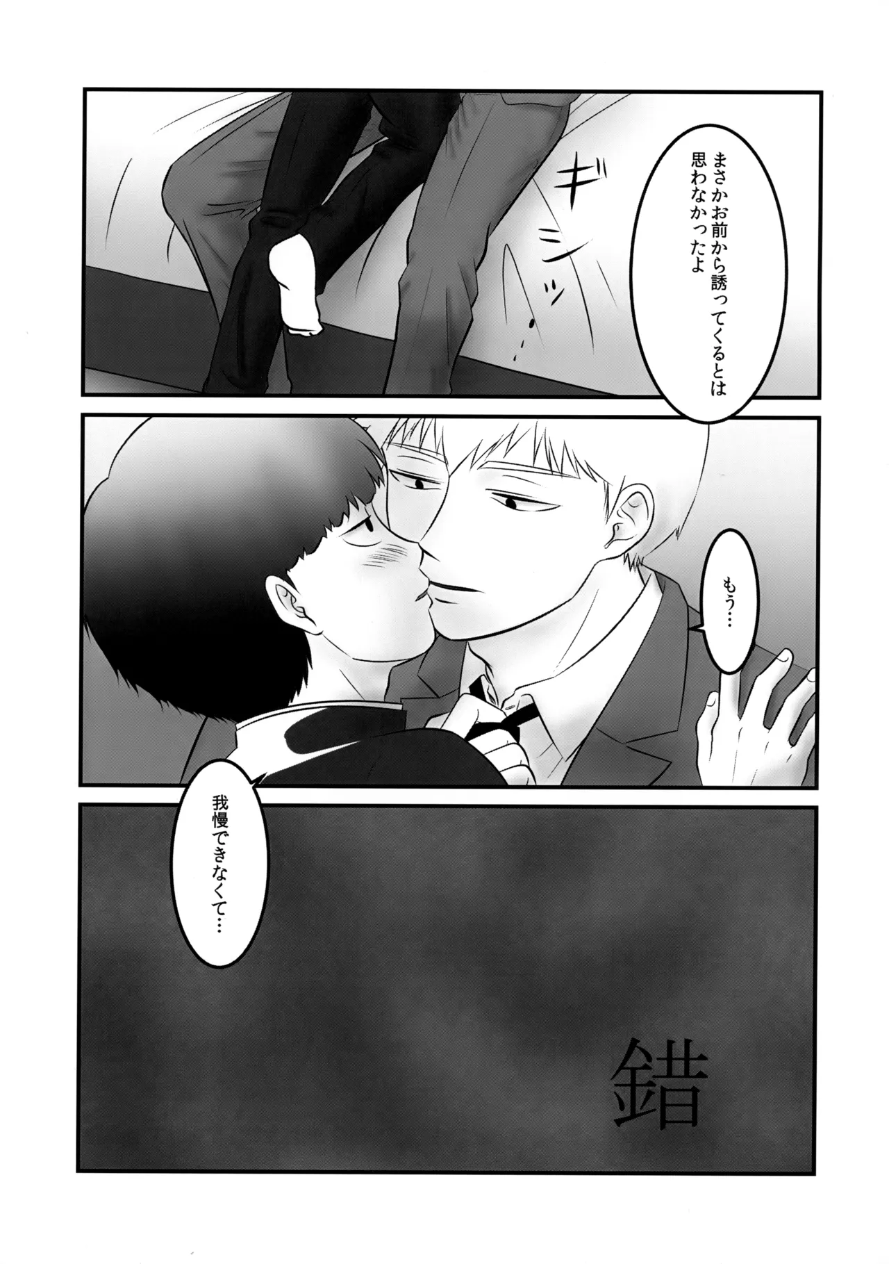 諾 - page18