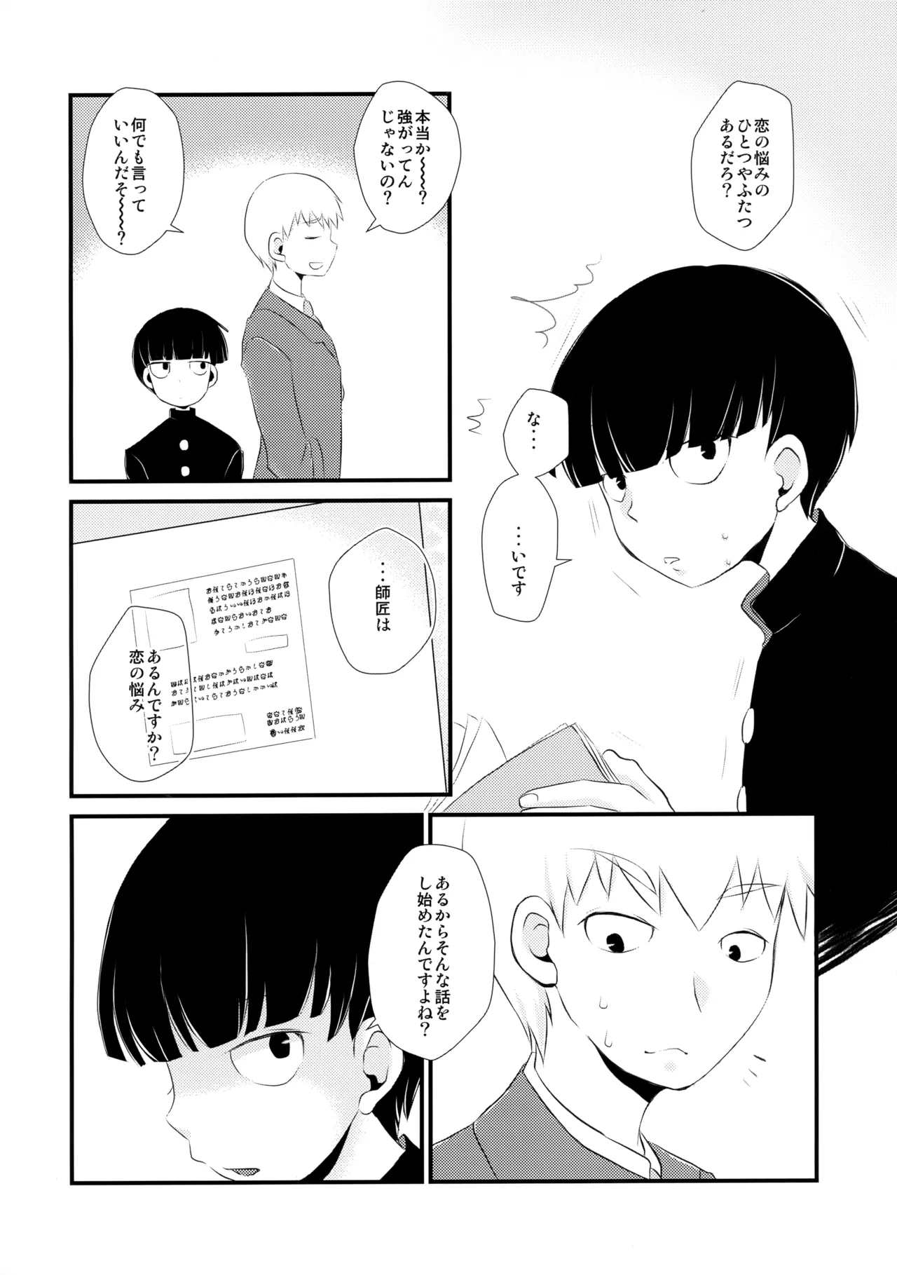 諾 - page3