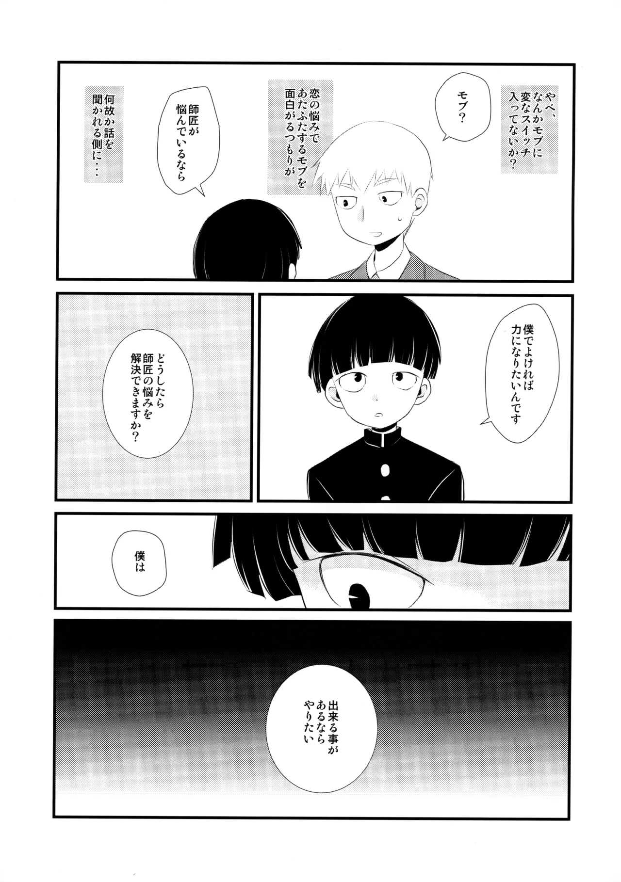 諾 - page4