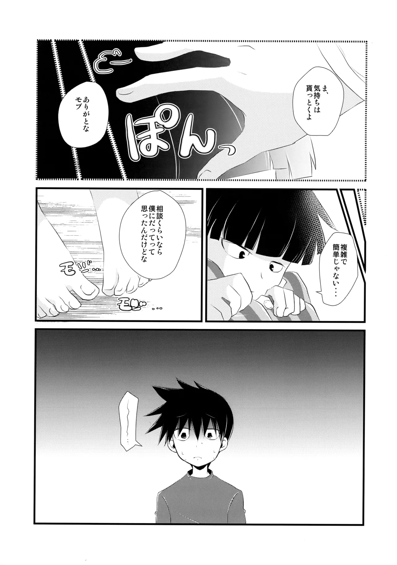 諾 - page8