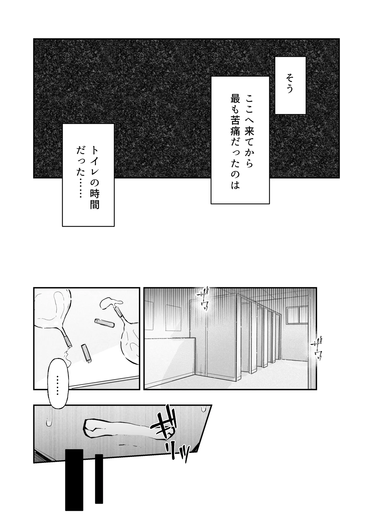 JK屈服拘束3 〜合気道少女が負けた日〜 - page11