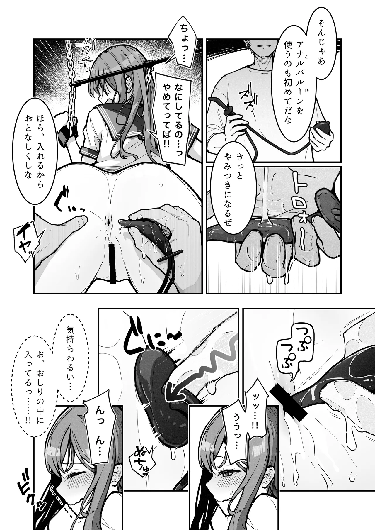 JK屈服拘束3 〜合気道少女が負けた日〜 - page21