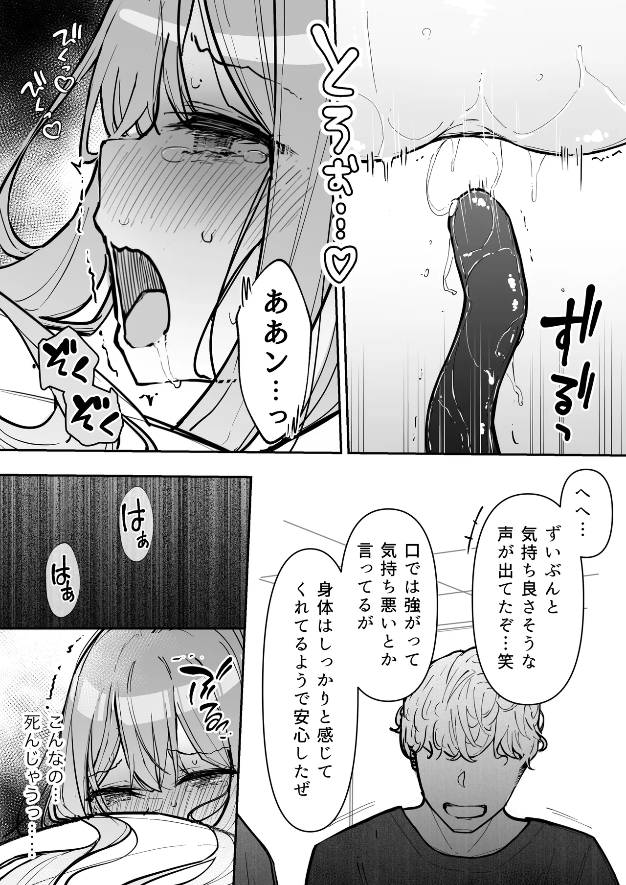 JK屈服拘束3 〜合気道少女が負けた日〜 - page63