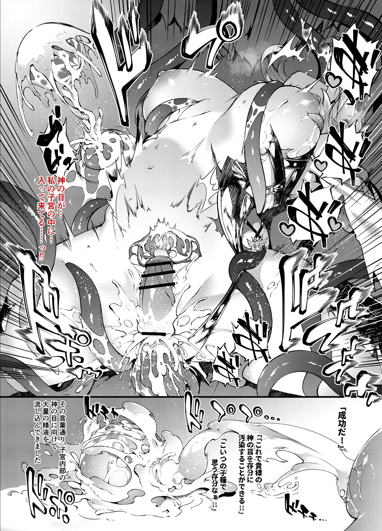 原神漫画 支援者様用 - page5