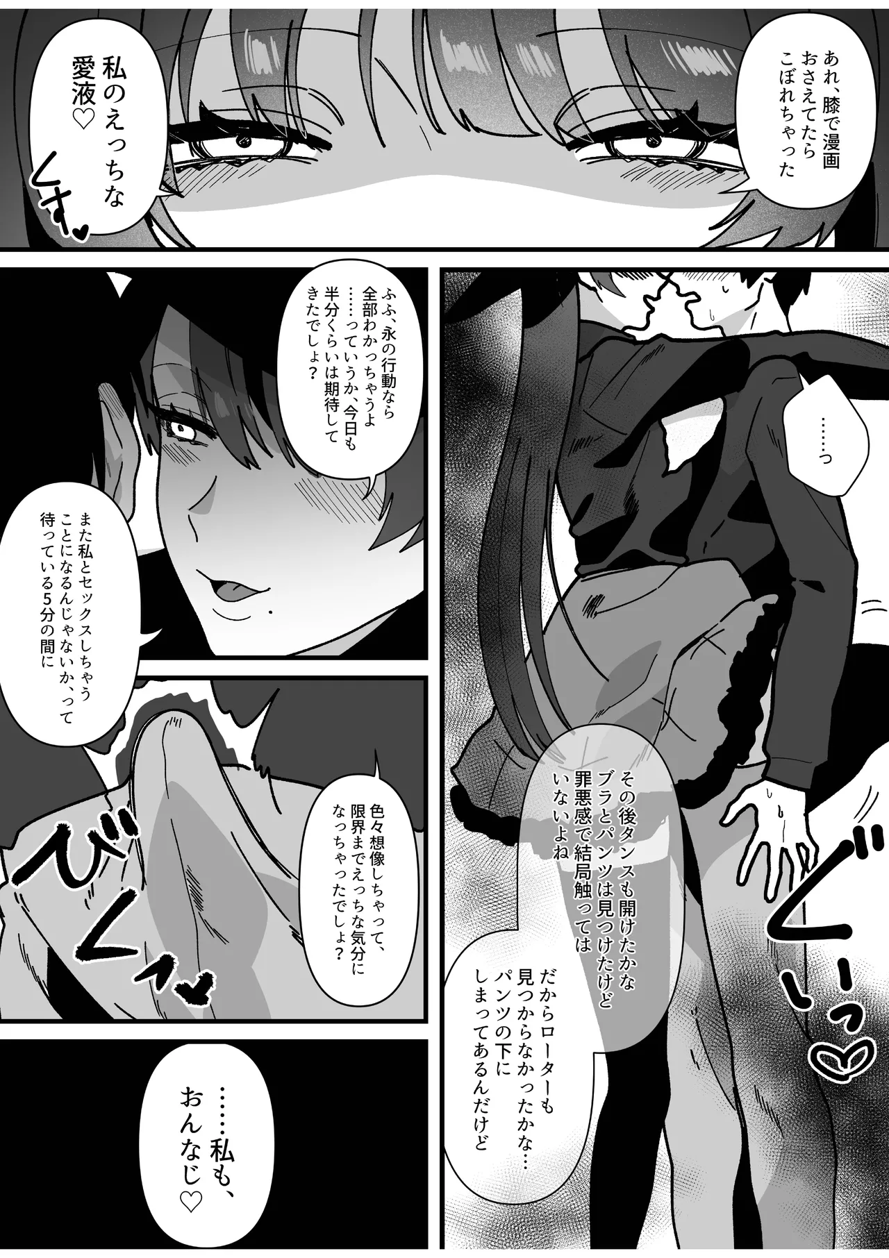 変態母娘に精液絞り尽くされて幸せになる話 - page17