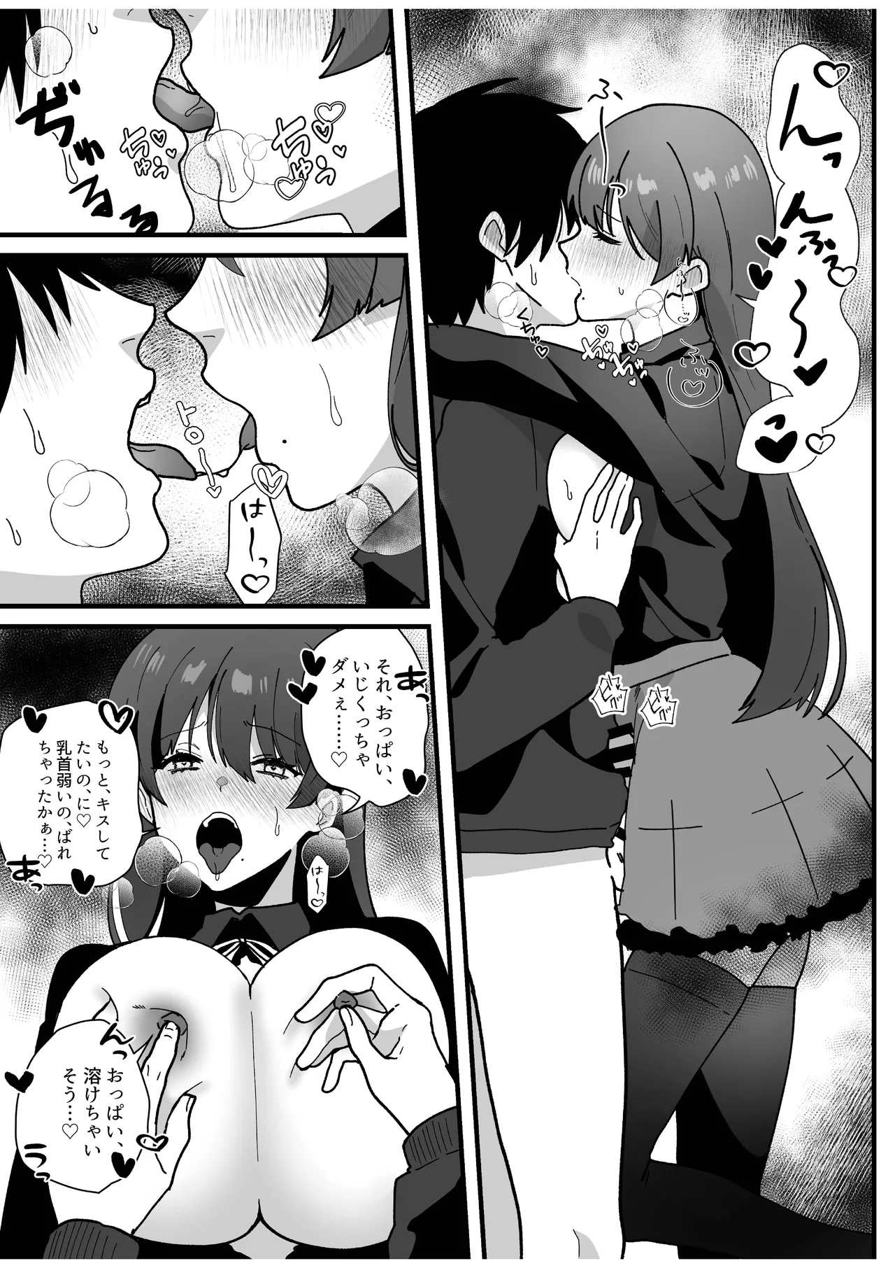 変態母娘に精液絞り尽くされて幸せになる話 - page25