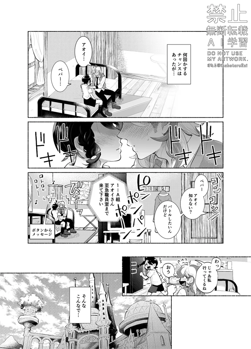 どこでする? - page4