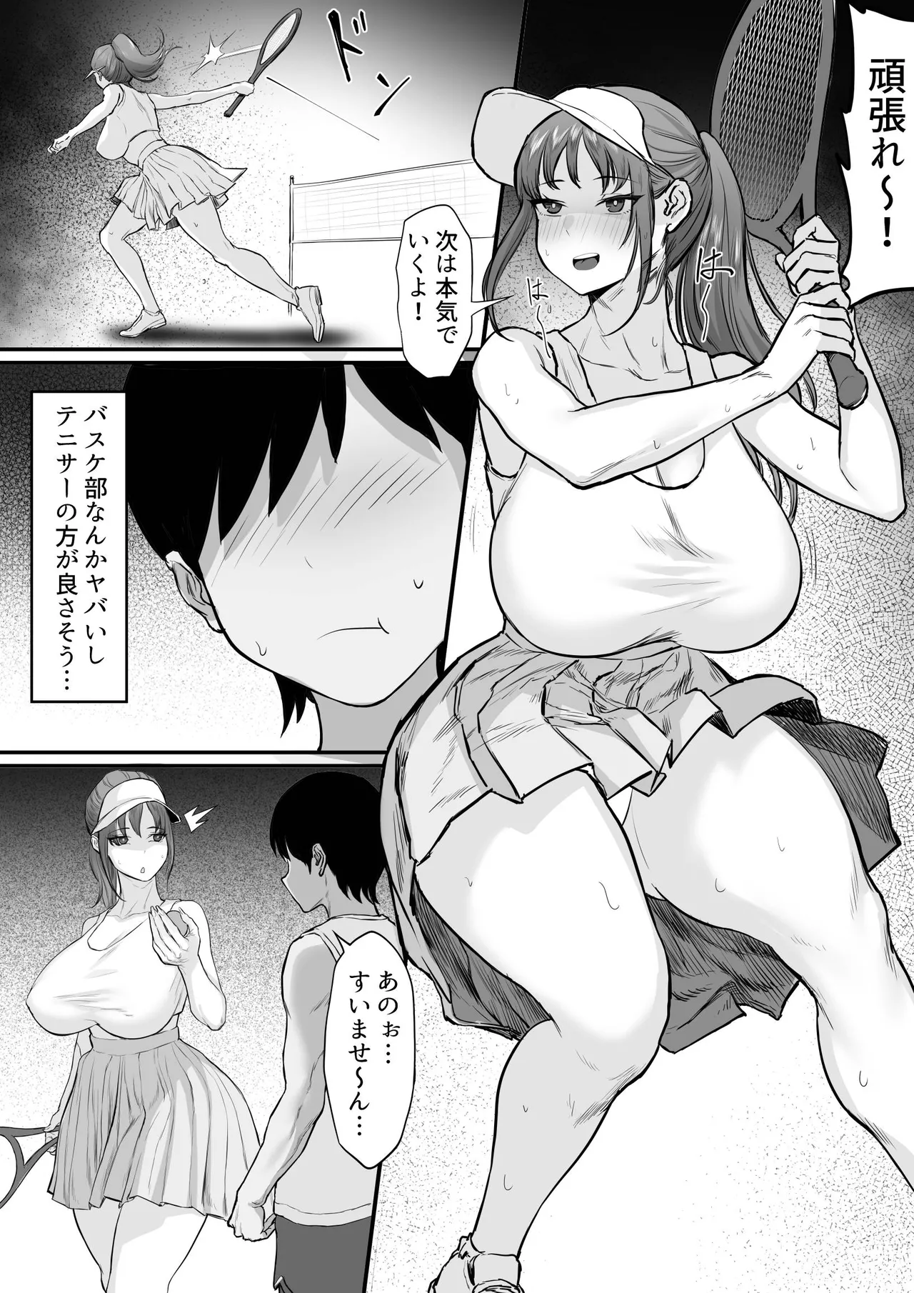 部活を決めるのは難しい！ - page13