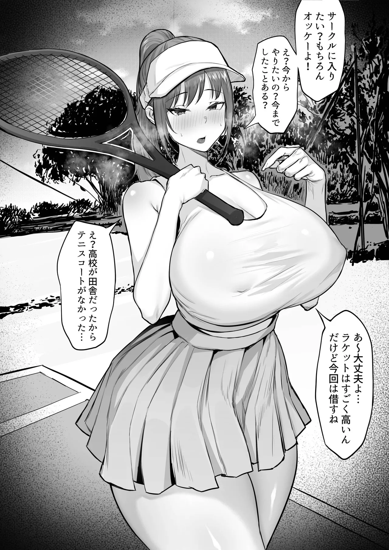 部活を決めるのは難しい！ - page14