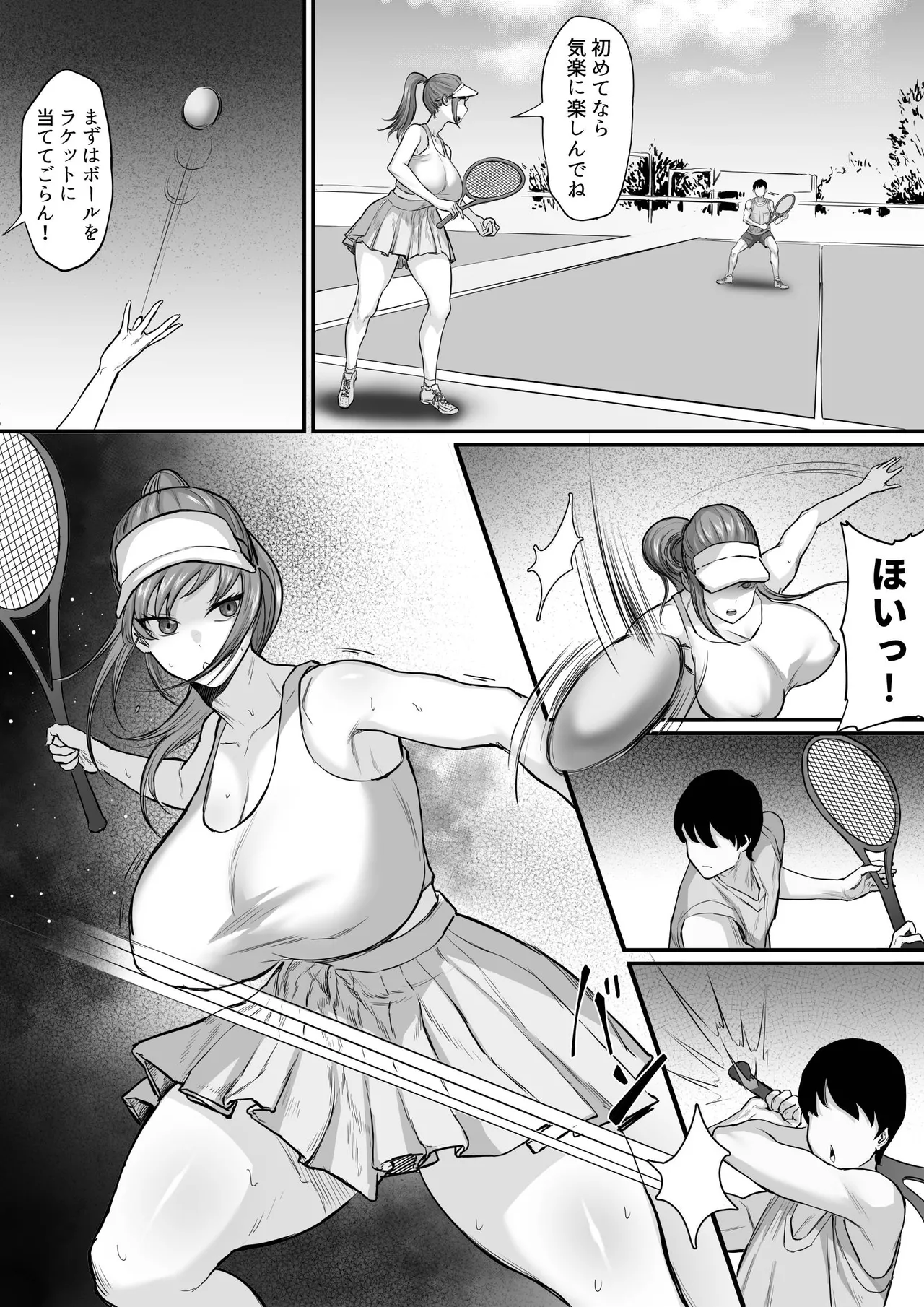 部活を決めるのは難しい！ - page15