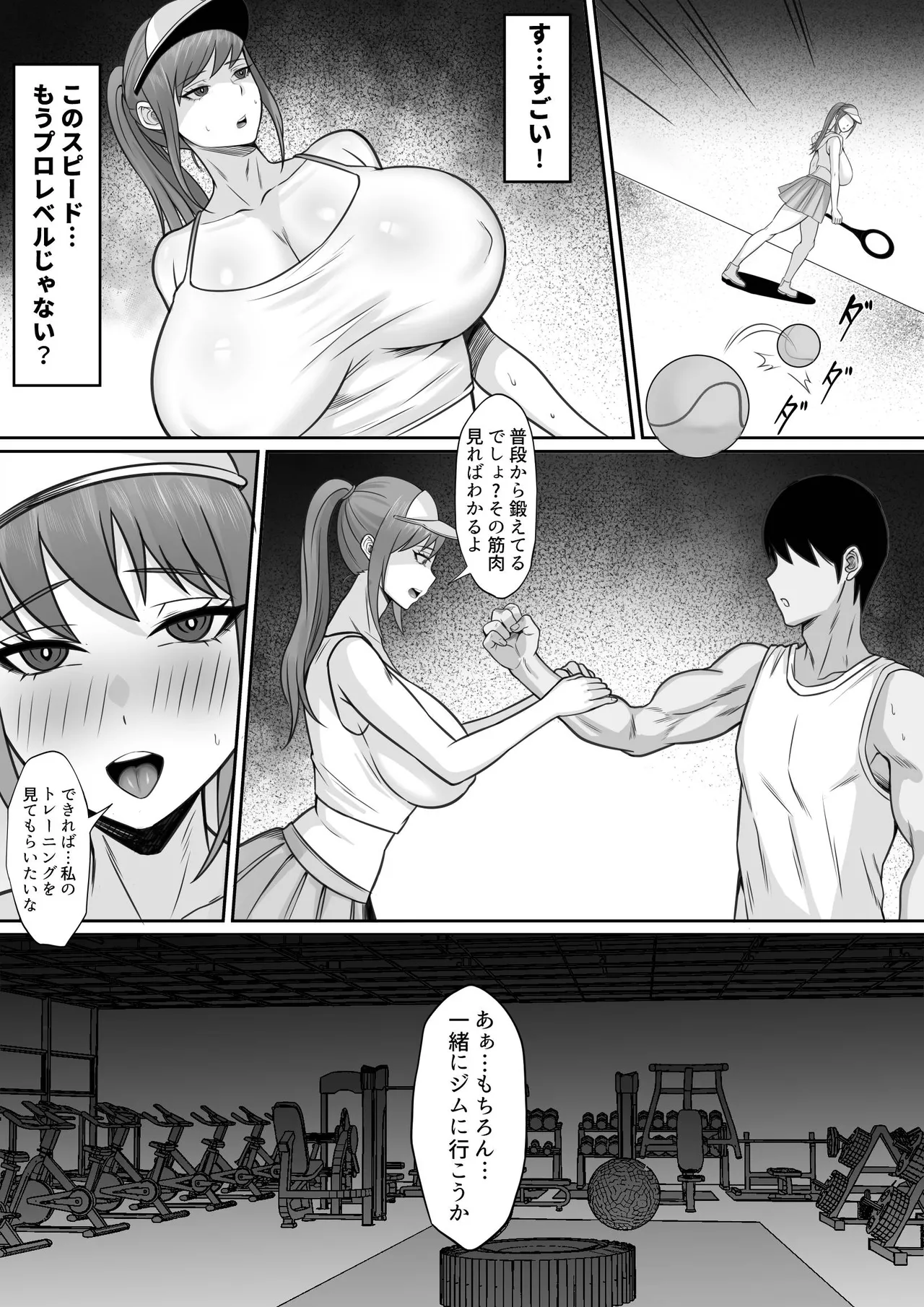 部活を決めるのは難しい！ - page16