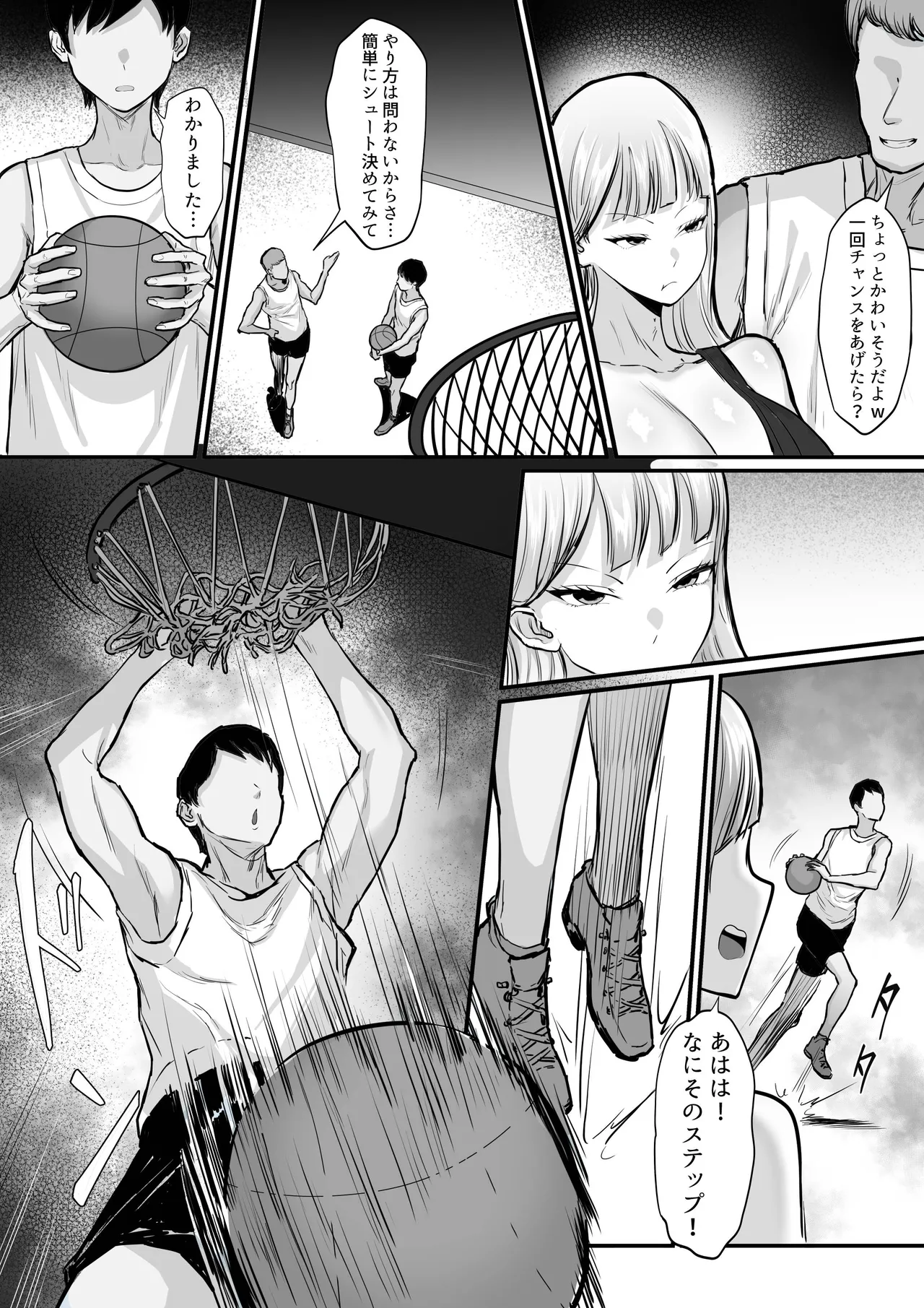 部活を決めるのは難しい！ - page5