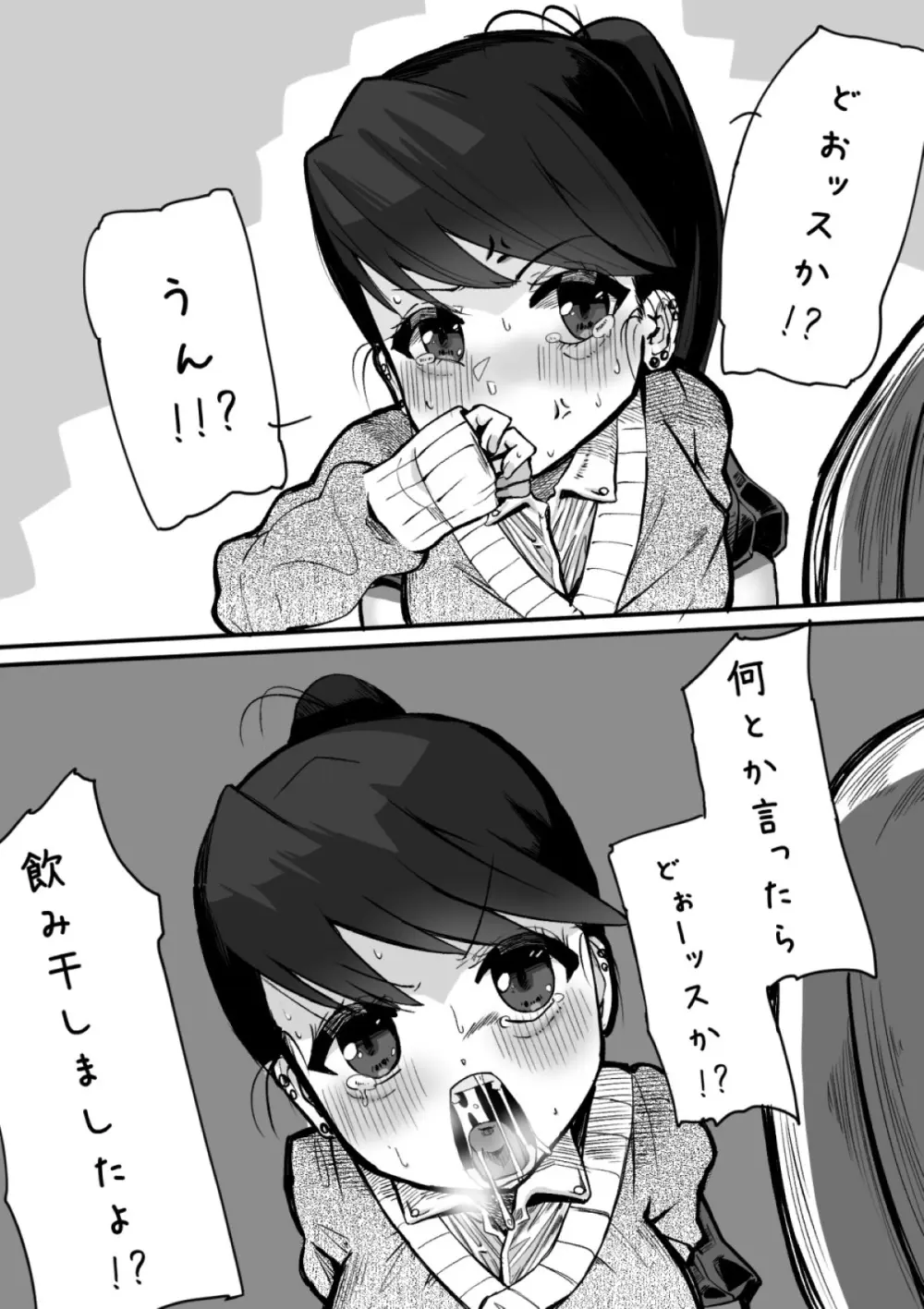 ふたなりを隠しているお嬢様はブサイキしながらがまんする - page105