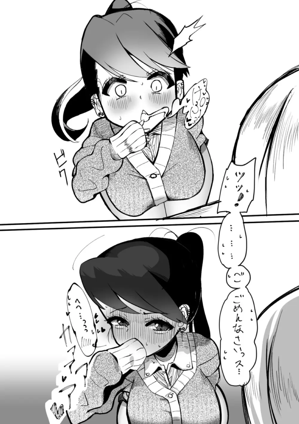 ふたなりを隠しているお嬢様はブサイキしながらがまんする - page106