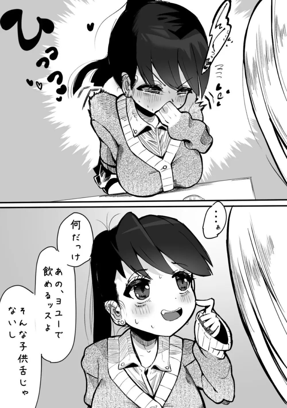 ふたなりを隠しているお嬢様はブサイキしながらがまんする - page108