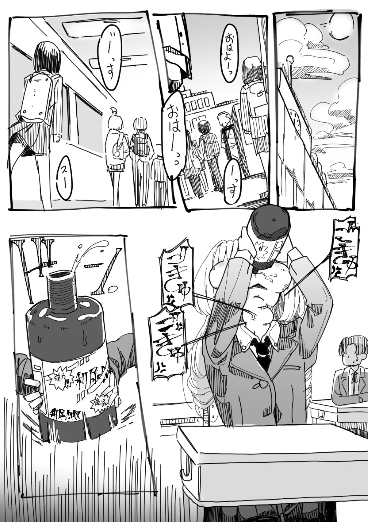 ふたなりを隠しているお嬢様はブサイキしながらがまんする - page120