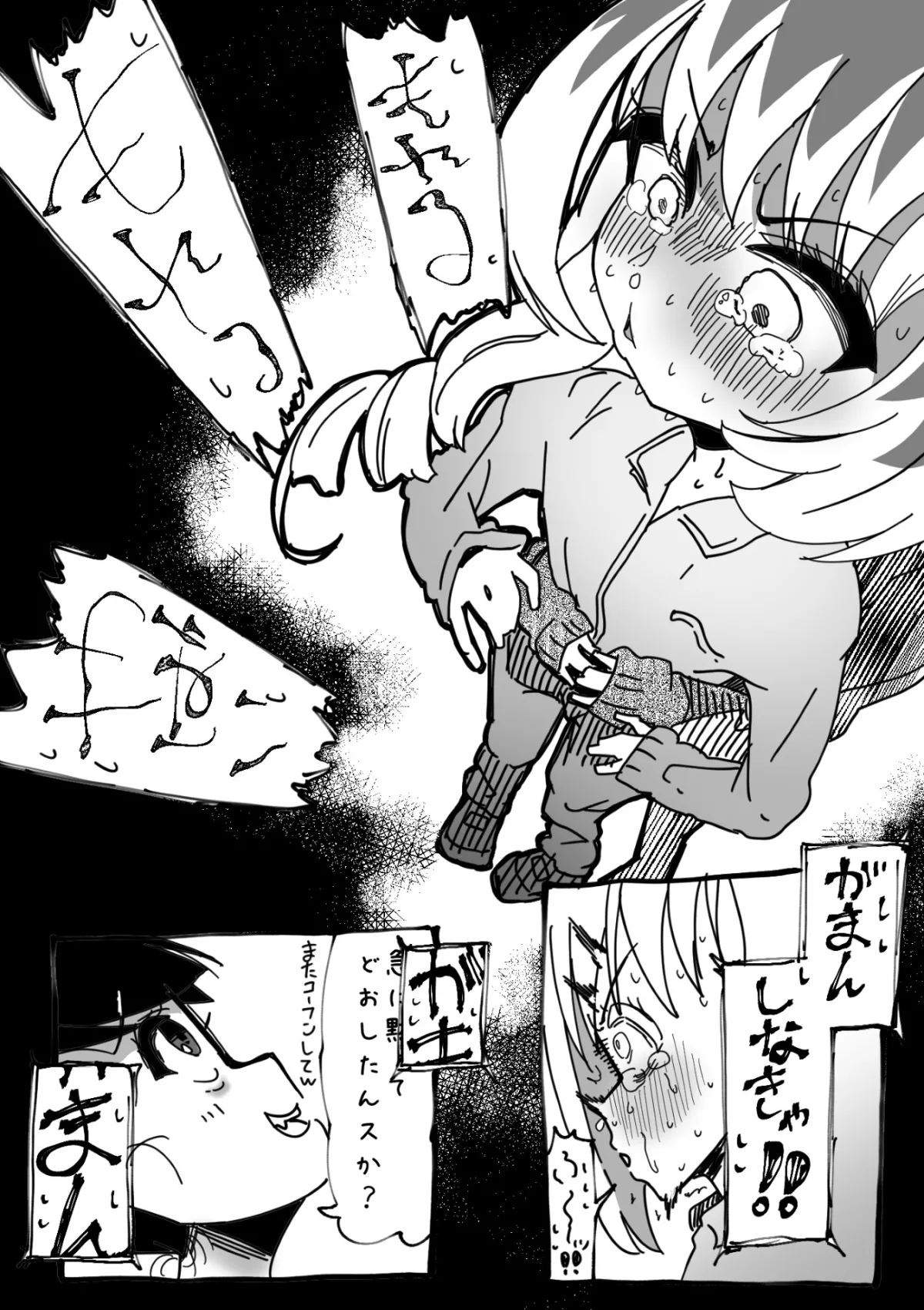 ふたなりを隠しているお嬢様はブサイキしながらがまんする - page130