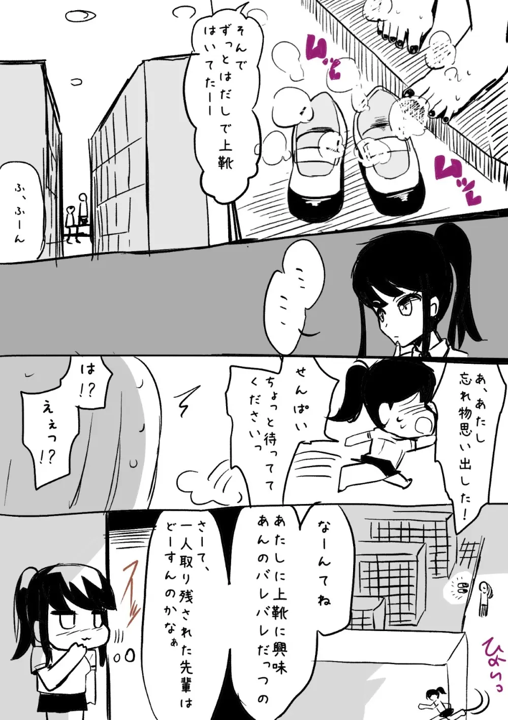 ふたなりを隠しているお嬢様はブサイキしながらがまんする - page15