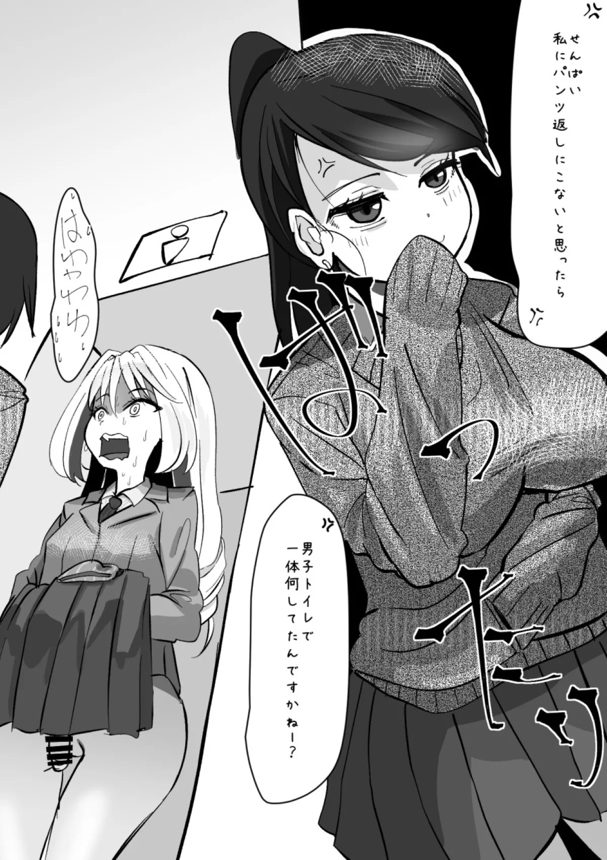 ふたなりを隠しているお嬢様はブサイキしながらがまんする - page160