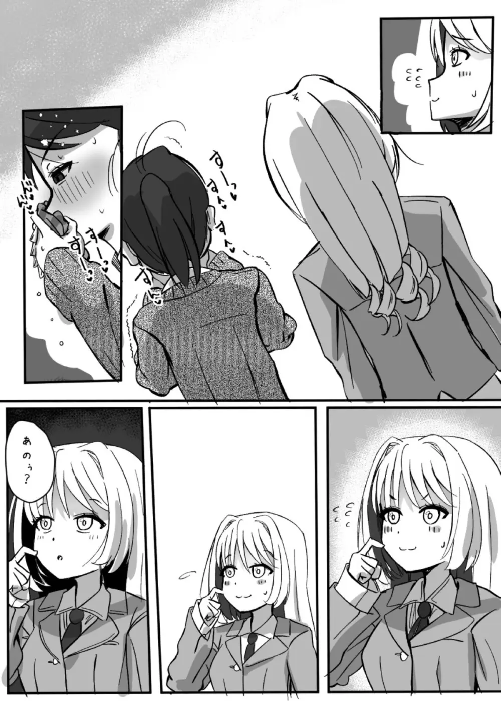 ふたなりを隠しているお嬢様はブサイキしながらがまんする - page166