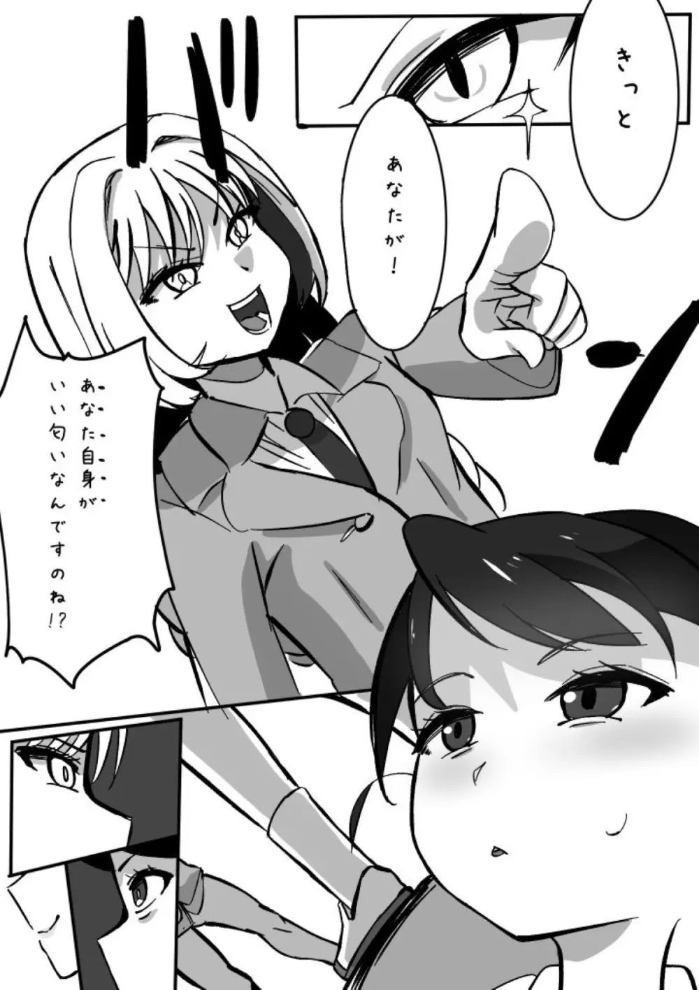 ふたなりを隠しているお嬢様はブサイキしながらがまんする - page170