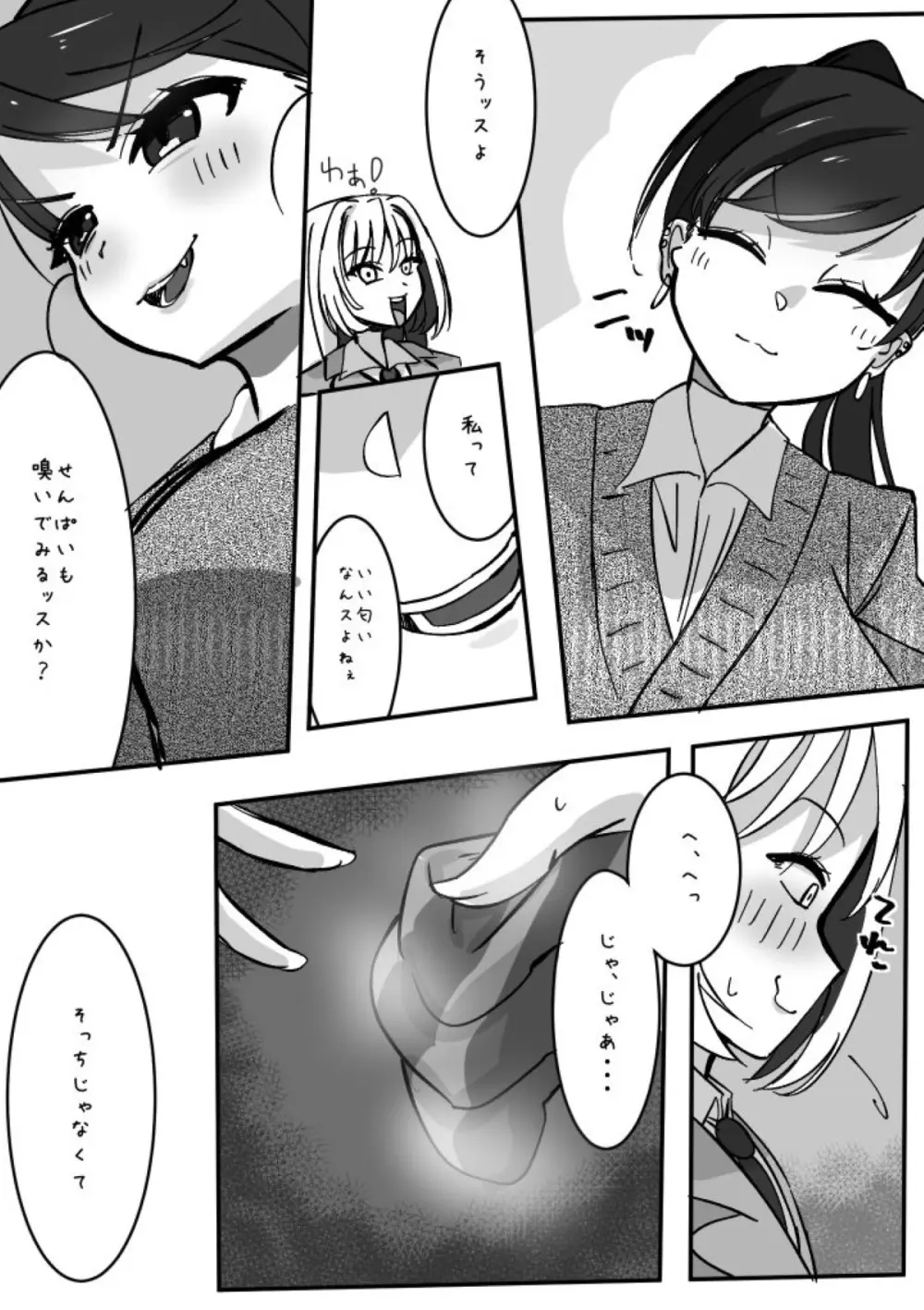 ふたなりを隠しているお嬢様はブサイキしながらがまんする - page171