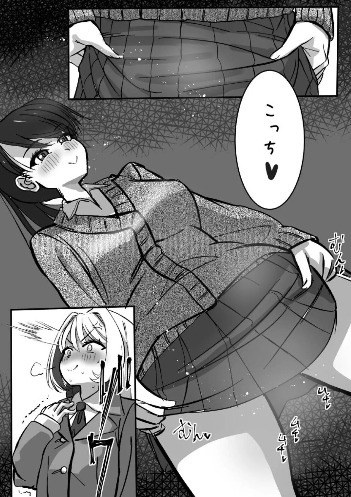 ふたなりを隠しているお嬢様はブサイキしながらがまんする - page172