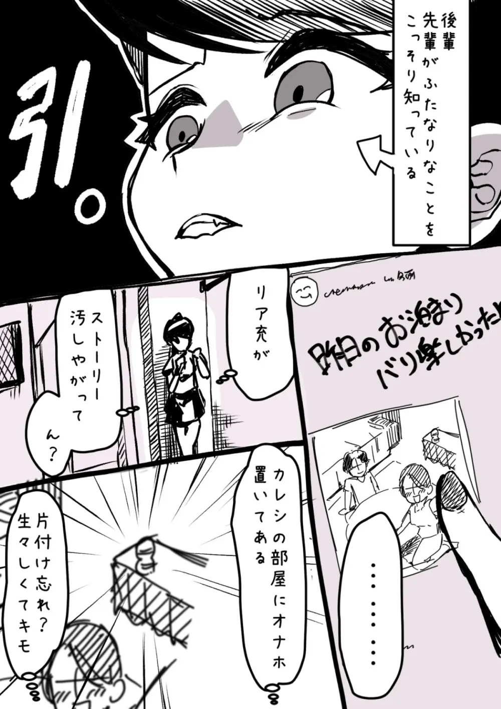 ふたなりを隠しているお嬢様はブサイキしながらがまんする - page23