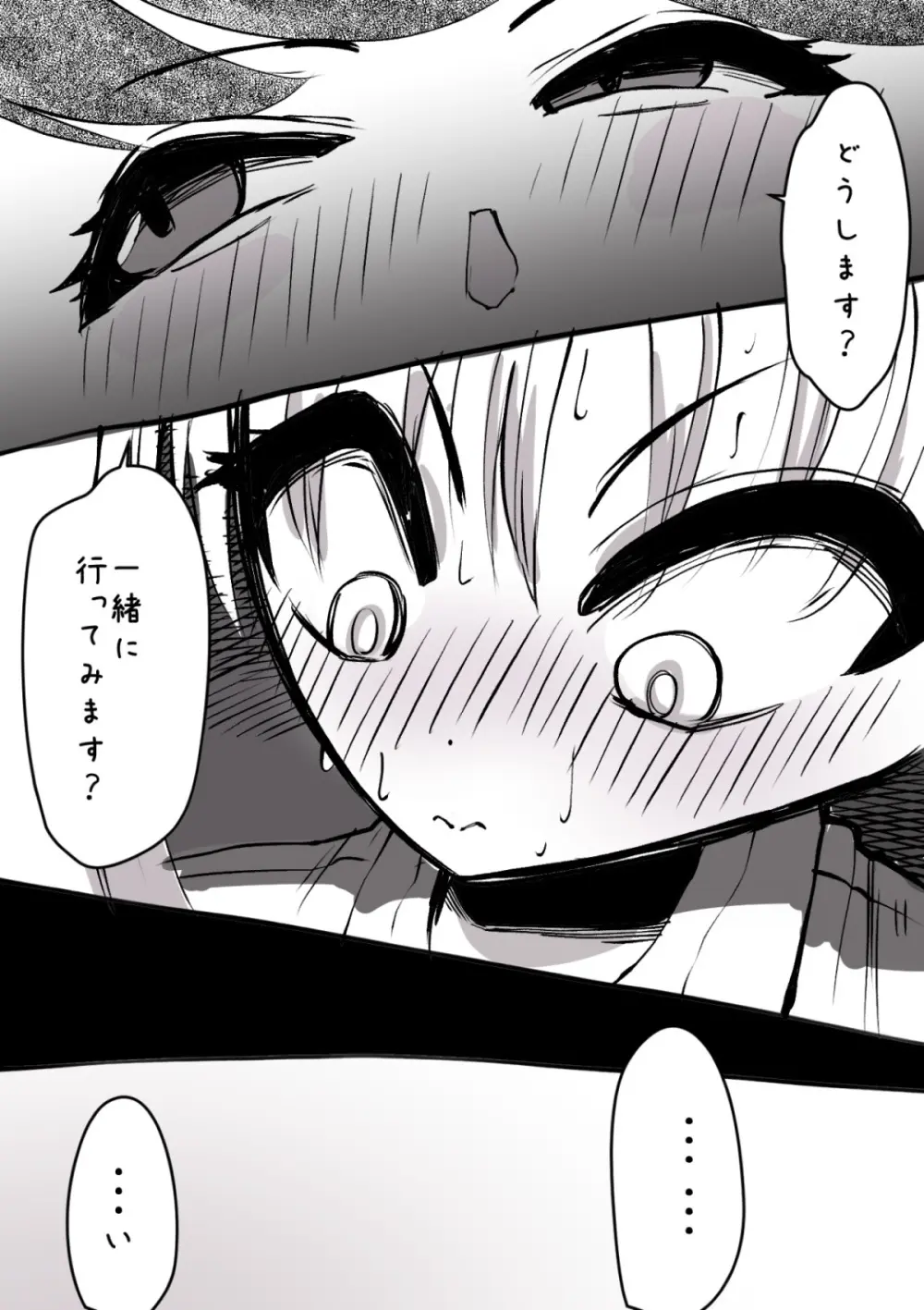 ふたなりを隠しているお嬢様はブサイキしながらがまんする - page27