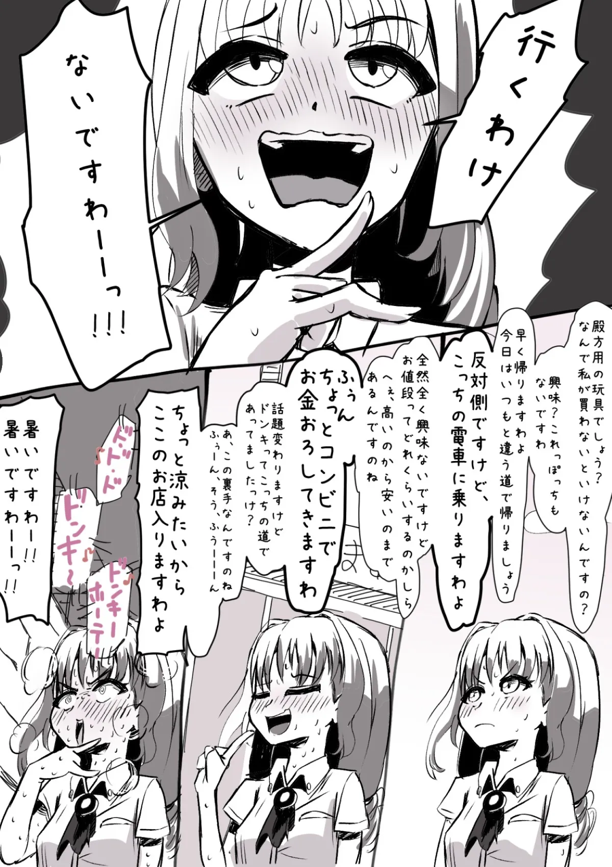 ふたなりを隠しているお嬢様はブサイキしながらがまんする - page28