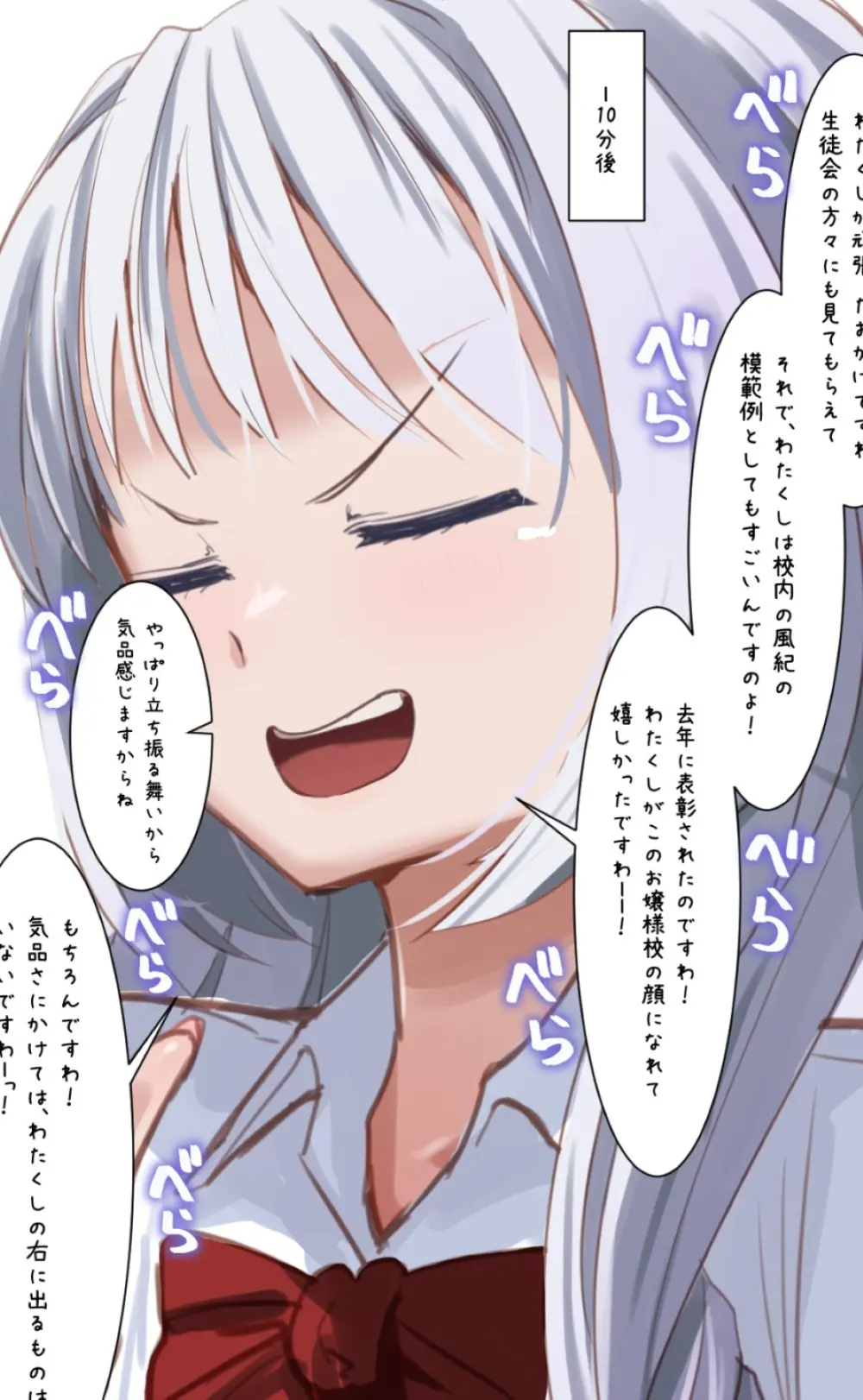 ふたなりを隠しているお嬢様はブサイキしながらがまんする - page282