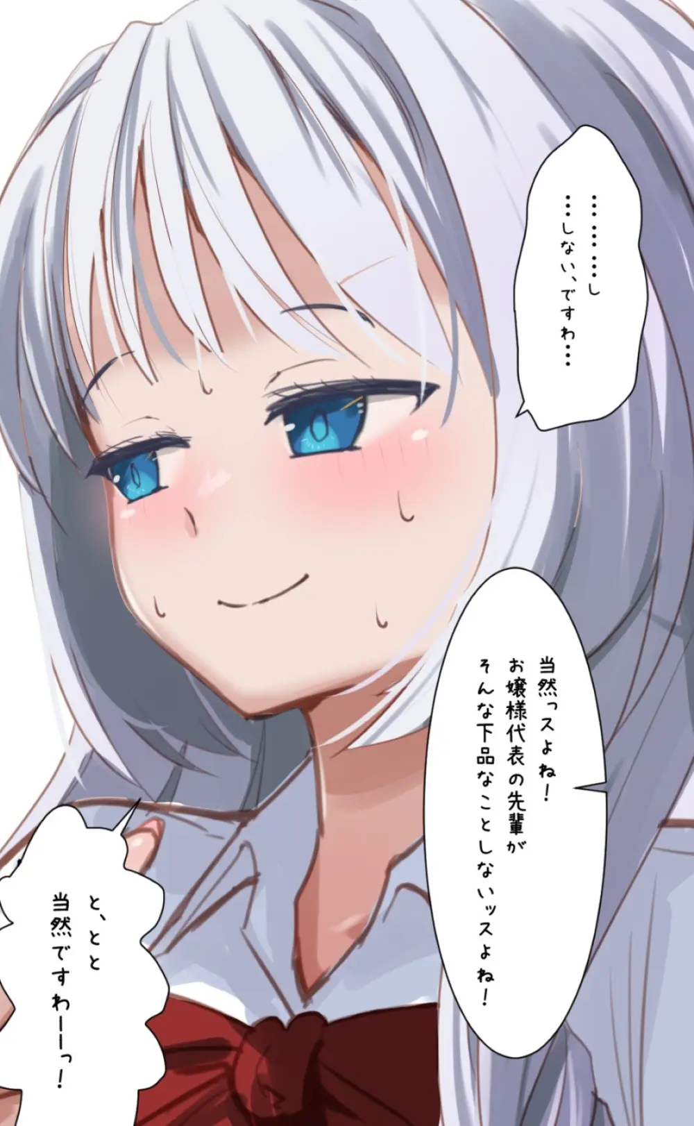 ふたなりを隠しているお嬢様はブサイキしながらがまんする - page284