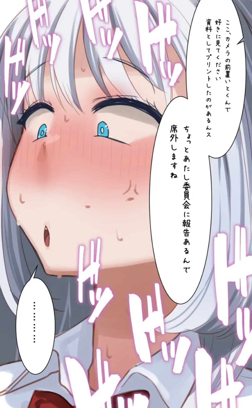 ふたなりを隠しているお嬢様はブサイキしながらがまんする - page287