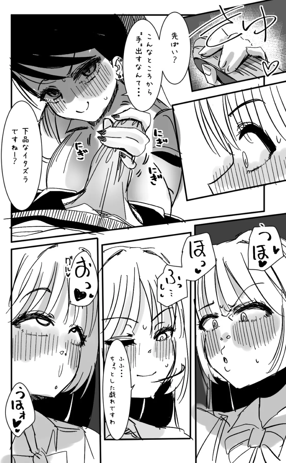 ふたなりを隠しているお嬢様はブサイキしながらがまんする - page306