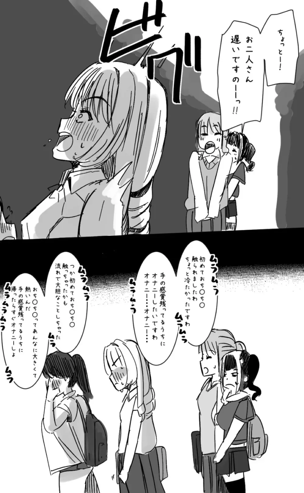 ふたなりを隠しているお嬢様はブサイキしながらがまんする - page308