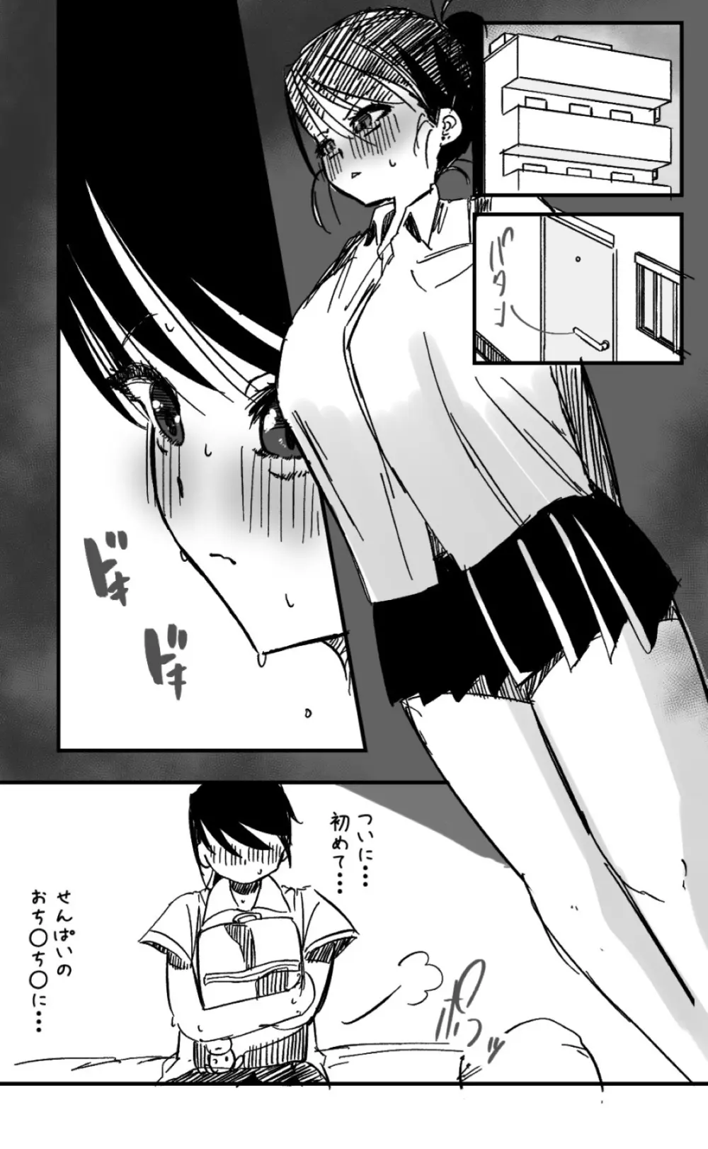 ふたなりを隠しているお嬢様はブサイキしながらがまんする - page321