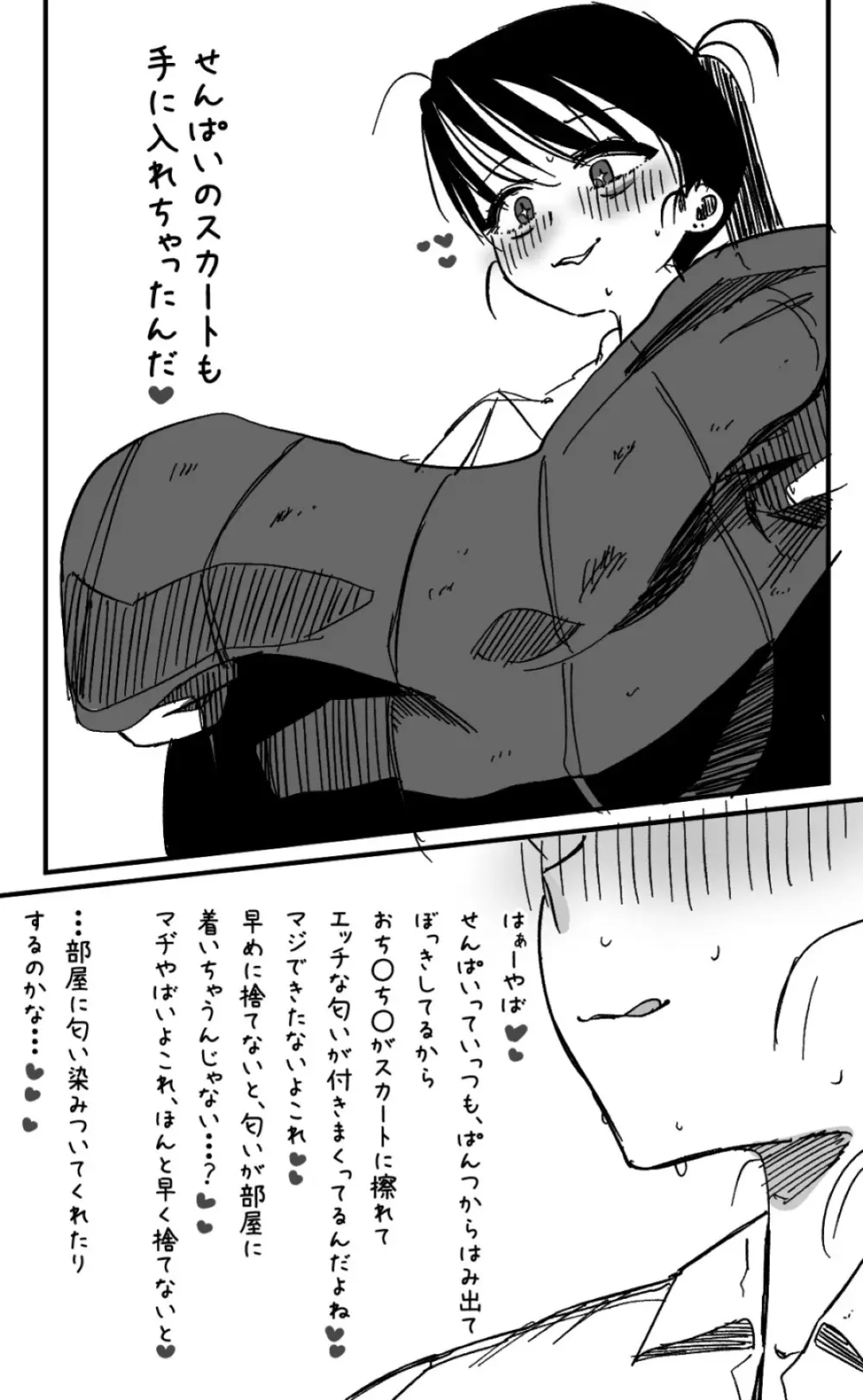 ふたなりを隠しているお嬢様はブサイキしながらがまんする - page323