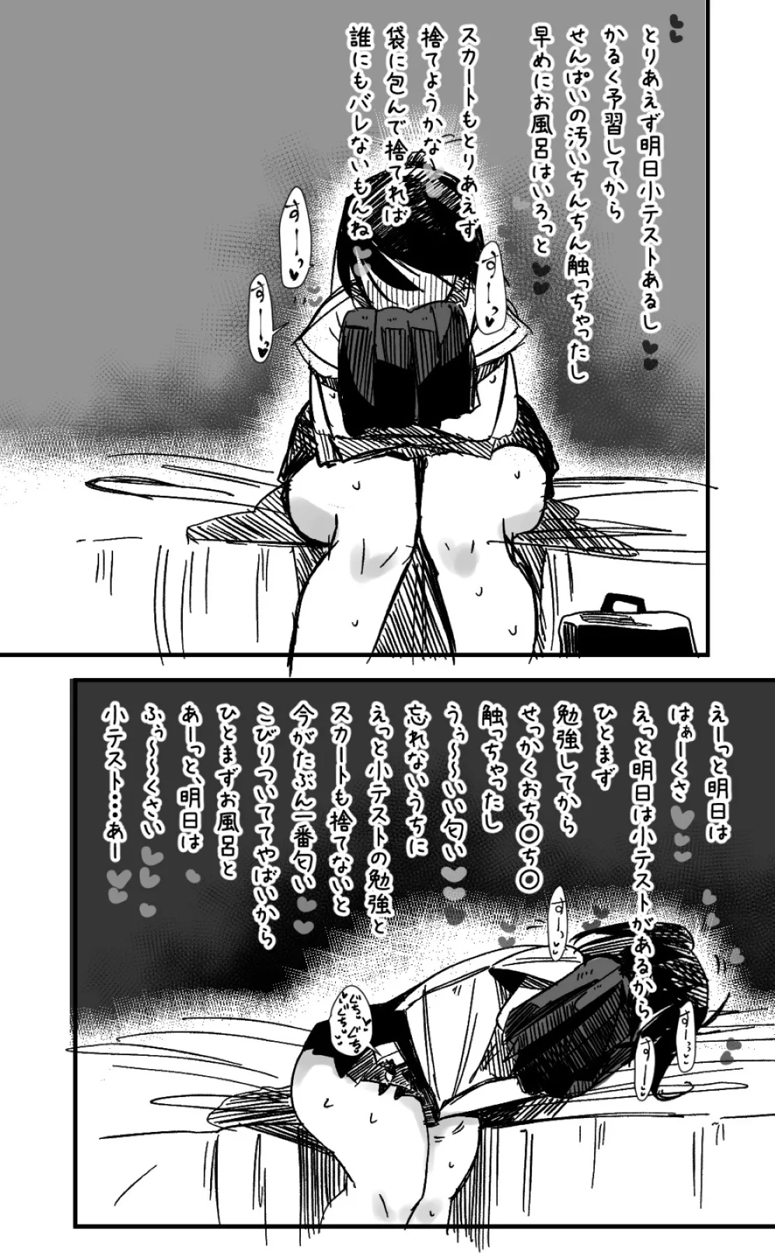 ふたなりを隠しているお嬢様はブサイキしながらがまんする - page324