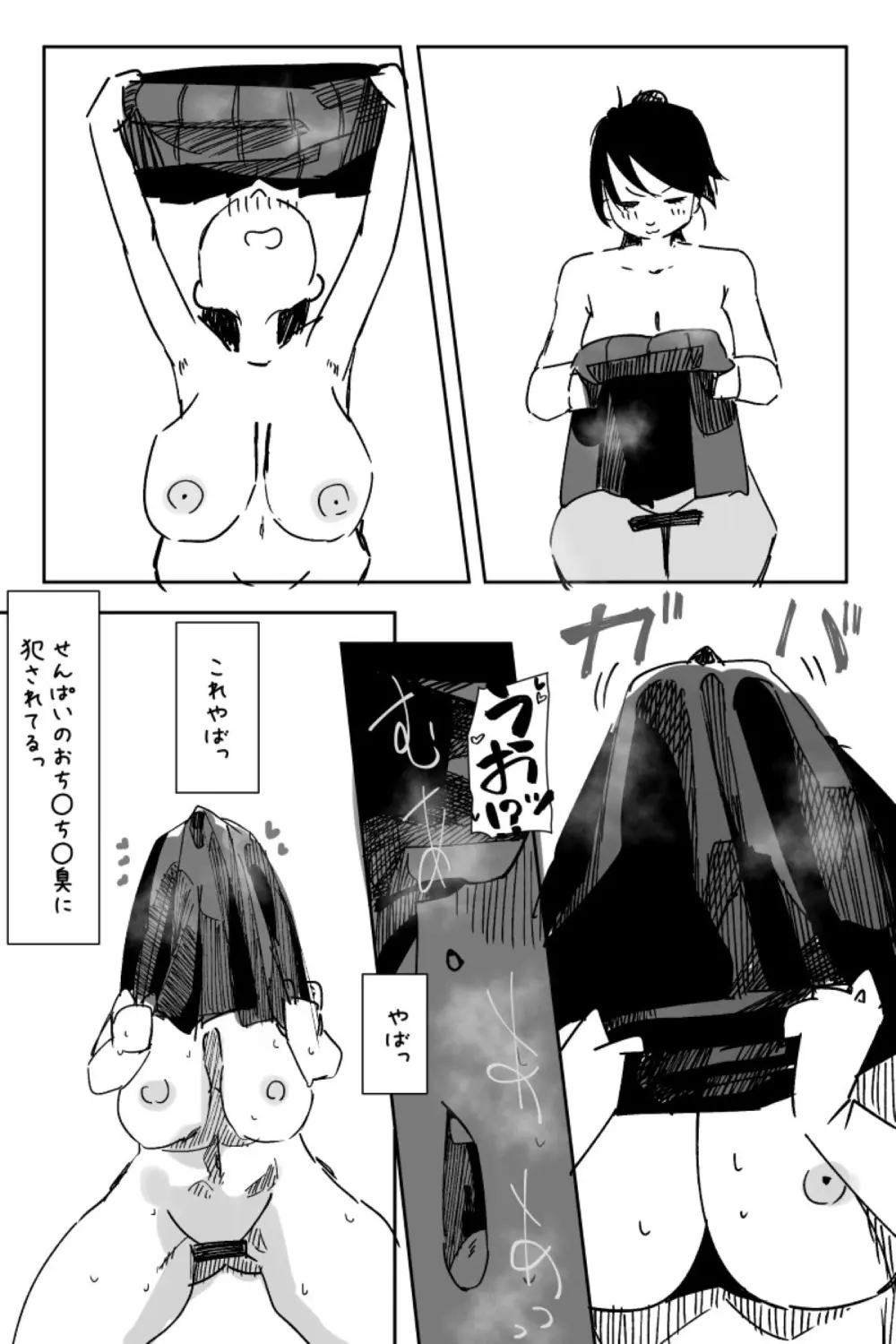 ふたなりを隠しているお嬢様はブサイキしながらがまんする - page328