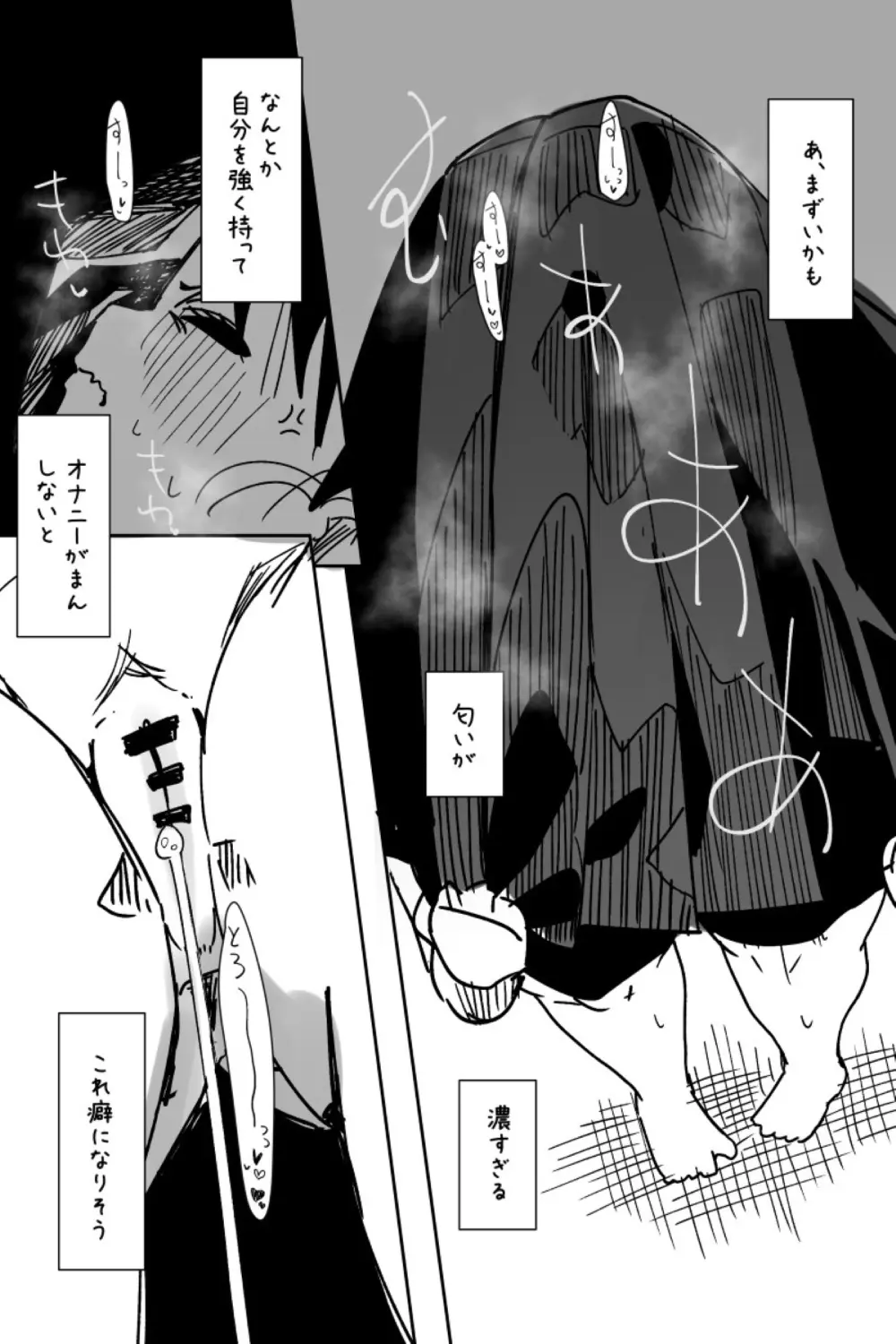 ふたなりを隠しているお嬢様はブサイキしながらがまんする - page329