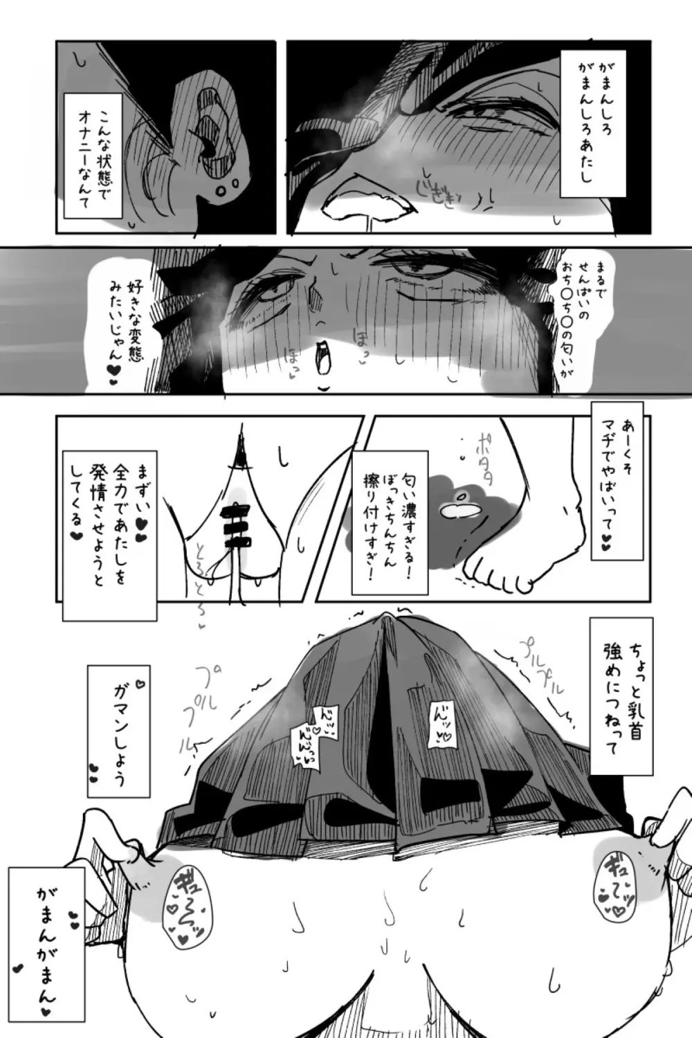 ふたなりを隠しているお嬢様はブサイキしながらがまんする - page330