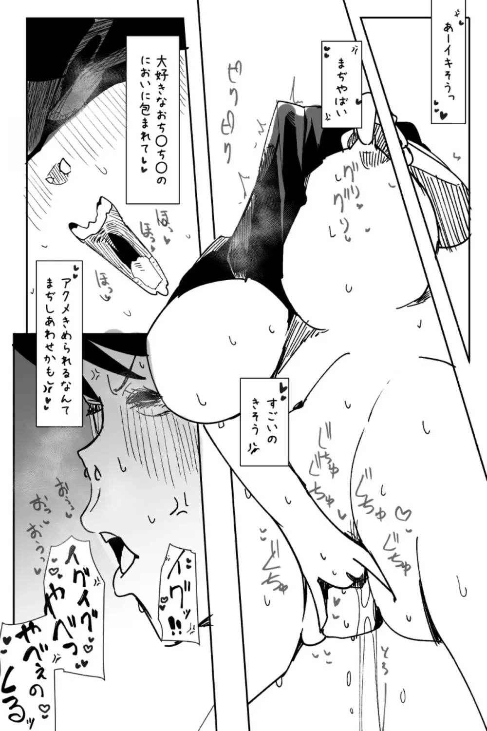 ふたなりを隠しているお嬢様はブサイキしながらがまんする - page333